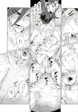 Page 22 of Orera no wasureran nee Natsu!!