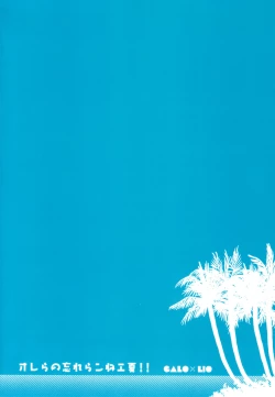 Page 2 of Orera no wasureran nee Natsu!!