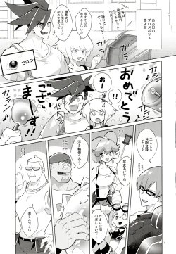 Page 3 of Orera no wasureran nee Natsu!!