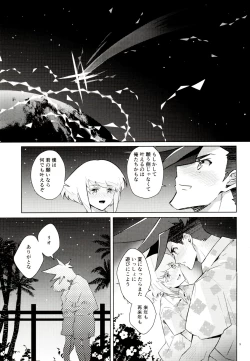 Page 9 of Orera no wasureran nee Natsu!!