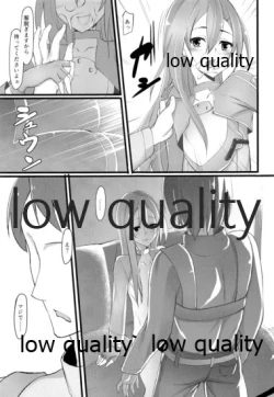 Page 10 of Kirito no Oheya