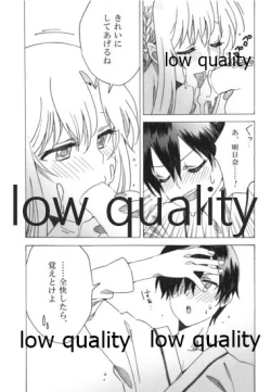 Page 17 of アスナが介抱ッ!