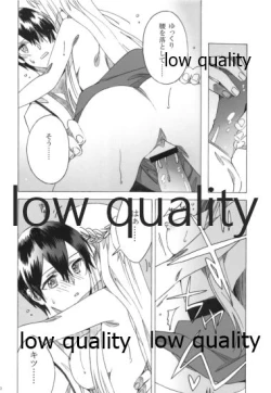 Page 20 of アスナが介抱ッ!