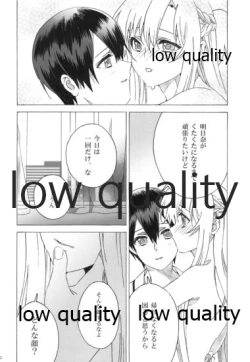 Page 22 of アスナが介抱ッ!