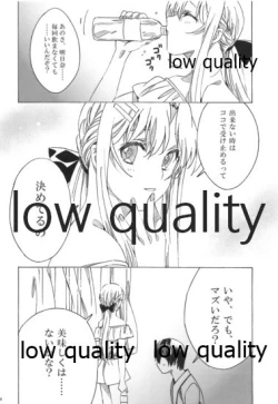 Page 8 of アスナが介抱ッ!