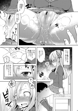 Page 12 of Sena-sama Fuhihi