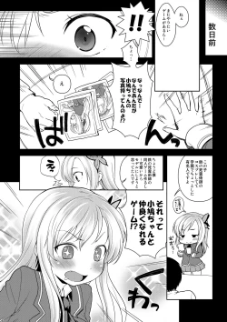 Page 3 of Sena-sama Fuhihi