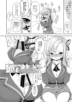 Page 7 of Sena-sama Fuhihi