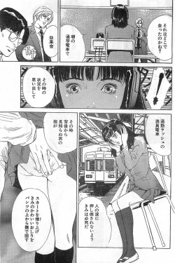 Page 123 of Comic Papipo Gaiden 1999-03 Vol. 56