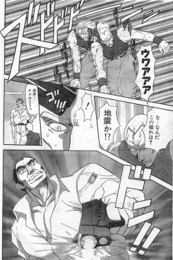 Page 12 of Comic Papipo Gaiden 1999-03 Vol. 56