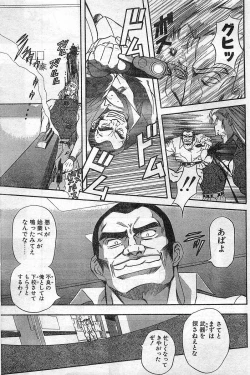 Page 13 of Comic Papipo Gaiden 1999-03 Vol. 56