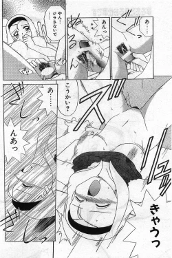 Page 148 of Comic Papipo Gaiden 1999-03 Vol. 56