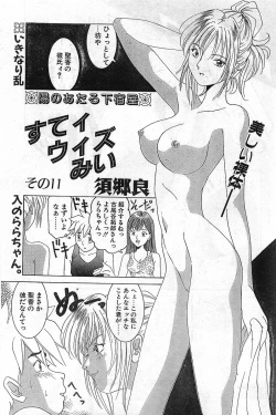 Page 155 of Comic Papipo Gaiden 1999-03 Vol. 56