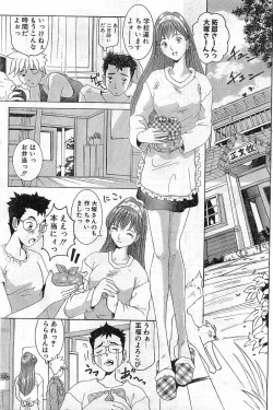 Page 157 of Comic Papipo Gaiden 1999-03 Vol. 56