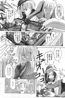 Page 161 of Comic Papipo Gaiden 1999-03 Vol. 56