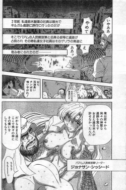 Page 16 of Comic Papipo Gaiden 1999-03 Vol. 56