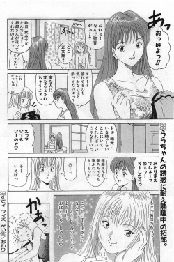 Page 174 of Comic Papipo Gaiden 1999-03 Vol. 56