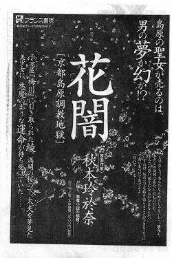 Page 175 of Comic Papipo Gaiden 1999-03 Vol. 56