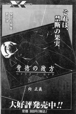 Page 177 of Comic Papipo Gaiden 1999-03 Vol. 56