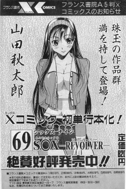 Page 178 of Comic Papipo Gaiden 1999-03 Vol. 56