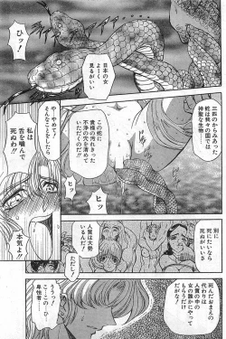Page 19 of Comic Papipo Gaiden 1999-03 Vol. 56