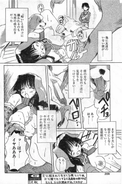 Page 208 of Comic Papipo Gaiden 1999-03 Vol. 56