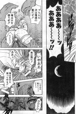 Page 25 of Comic Papipo Gaiden 1999-03 Vol. 56
