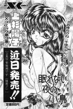 Page 28 of Comic Papipo Gaiden 1999-03 Vol. 56