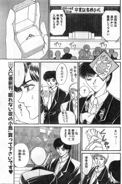 Page 29 of Comic Papipo Gaiden 1999-03 Vol. 56