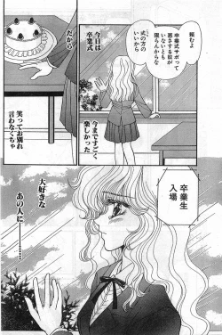 Page 30 of Comic Papipo Gaiden 1999-03 Vol. 56