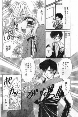 Page 32 of Comic Papipo Gaiden 1999-03 Vol. 56