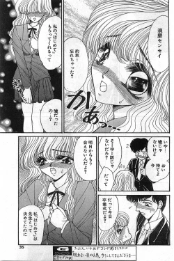 Page 35 of Comic Papipo Gaiden 1999-03 Vol. 56