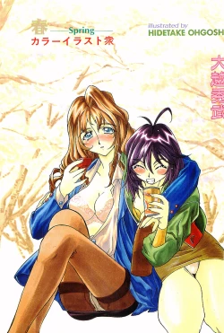 Page 3 of Comic Papipo Gaiden 1999-03 Vol. 56