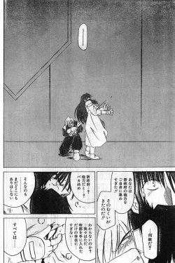 Page 50 of Comic Papipo Gaiden 1999-03 Vol. 56
