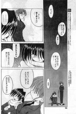 Page 56 of Comic Papipo Gaiden 1999-03 Vol. 56