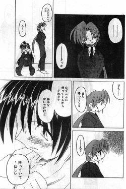 Page 57 of Comic Papipo Gaiden 1999-03 Vol. 56