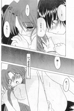 Page 64 of Comic Papipo Gaiden 1999-03 Vol. 56