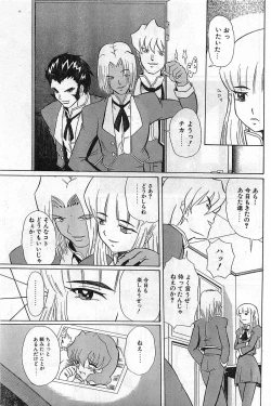 Page 75 of Comic Papipo Gaiden 1999-03 Vol. 56