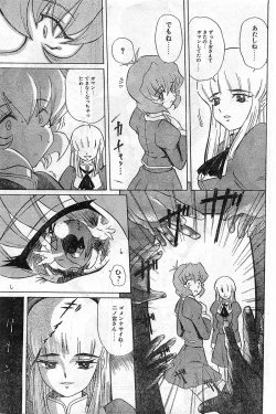 Page 77 of Comic Papipo Gaiden 1999-03 Vol. 56