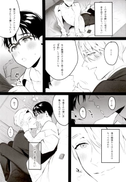 Page 7 of ANIMAL TALK