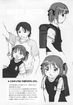 Page 116 of Rori Ana - Little Anal Collection