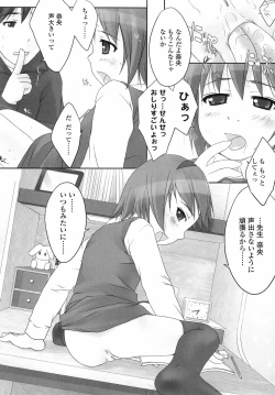 Page 160 of Rori Ana - Little Anal Collection