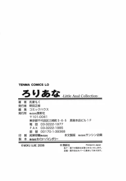 Page 188 of Rori Ana - Little Anal Collection