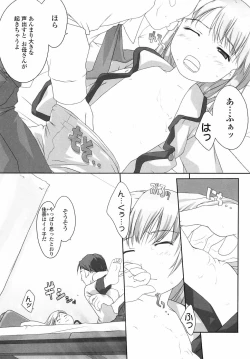 Page 42 of Rori Ana - Little Anal Collection