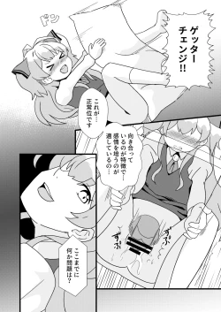 Page 11 of Watashi, Seiyoku wa Heikinchi de tte Itta yo ne!
