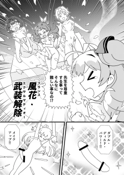 Page 13 of Watashi, Seiyoku wa Heikinchi de tte Itta yo ne!
