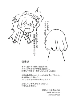 Page 18 of Watashi, Seiyoku wa Heikinchi de tte Itta yo ne!