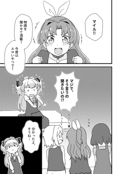 Page 3 of Watashi, Seiyoku wa Heikinchi de tte Itta yo ne!