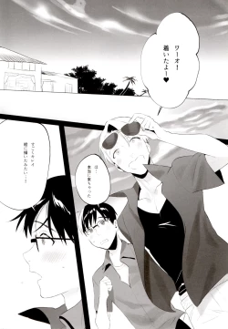 Page 10 of GIRAGIRA Summer Vacation