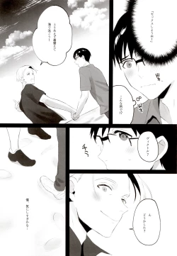 Page 11 of GIRAGIRA Summer Vacation